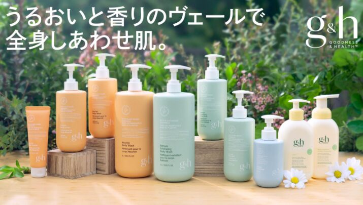 アムウェイのボディケア製品「ｇ＆ｈ」