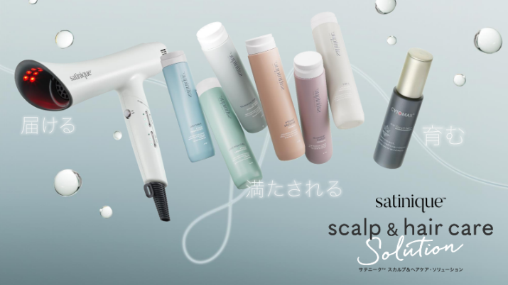 アムウェイのヘアケア製品「サテニーク」