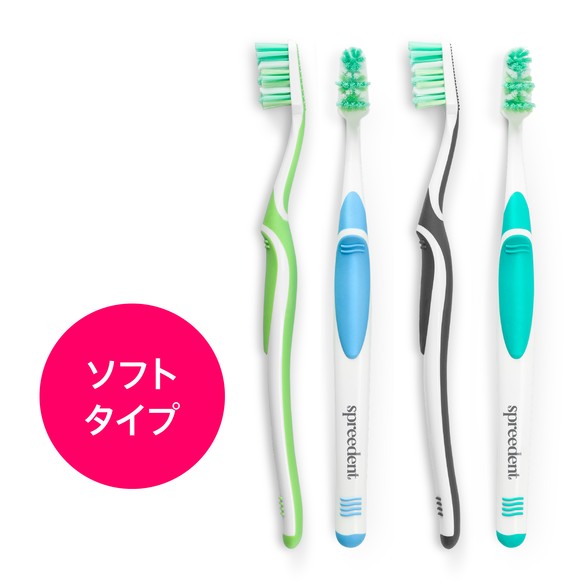 アムウェイ スプリーデント ハブラシ ソフト