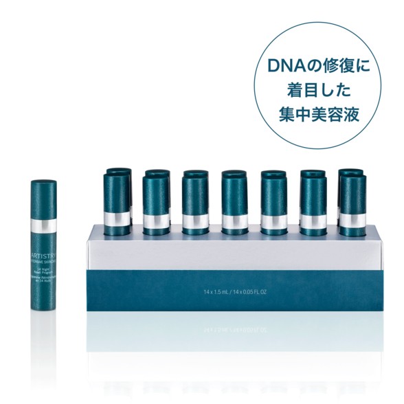 アムウェイ アーティストリー インテンシブ‐プロ 14ナイツ リペアシリーズ