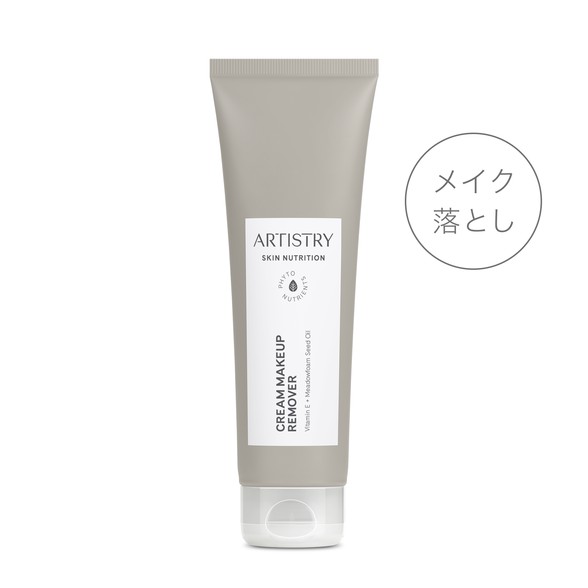 アムウェイ アーティストリー スキン NT クレンジングクリーム