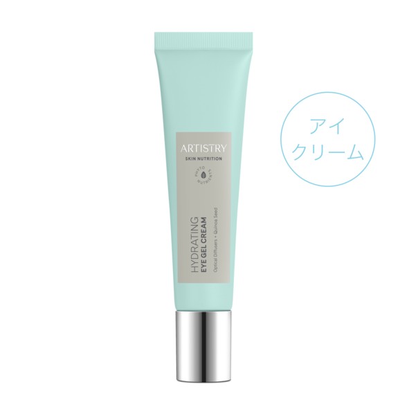 アムウェイ アーティストリー スキン NT しっとり アイジェル