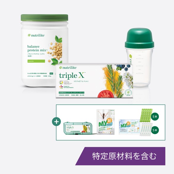 アムウェイ ニュートリライト ベーシックセット 抹茶