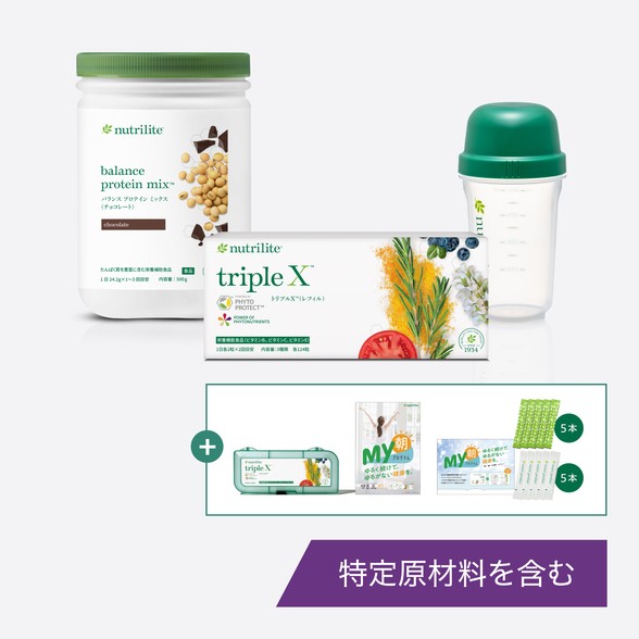 アムウェイ ニュートリライト ベーシックセット チョコレート