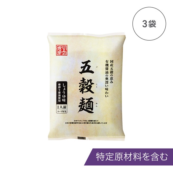 アムウェイ 12ヶ月の食卓 五穀麺