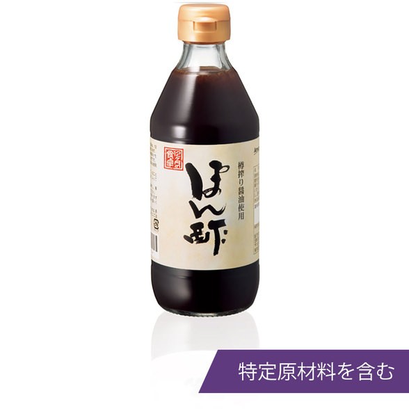 アムウェイ 12ヶ月の食卓 ぽん酢