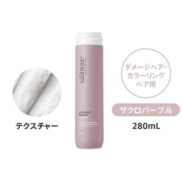 アムウェイ リペア シャンプー 280mL