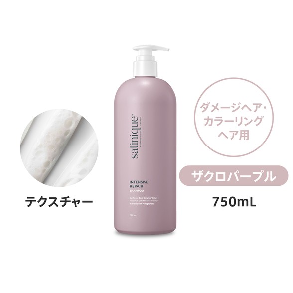 アムウェイ リペア シャンプー 750mL