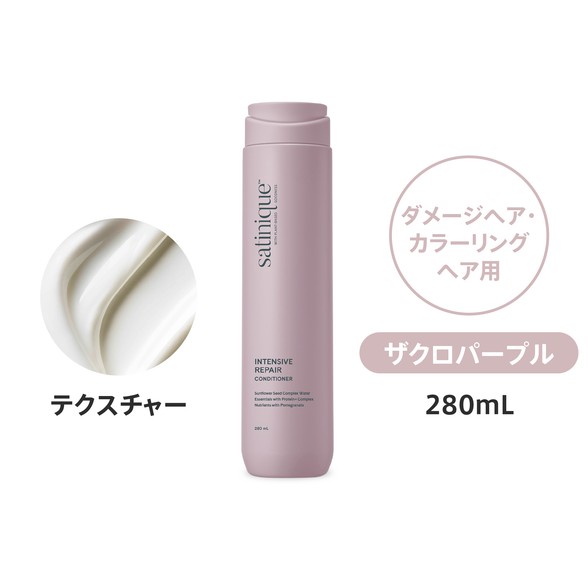 アムウェイ リペア ヘアコンディショナー 280mL