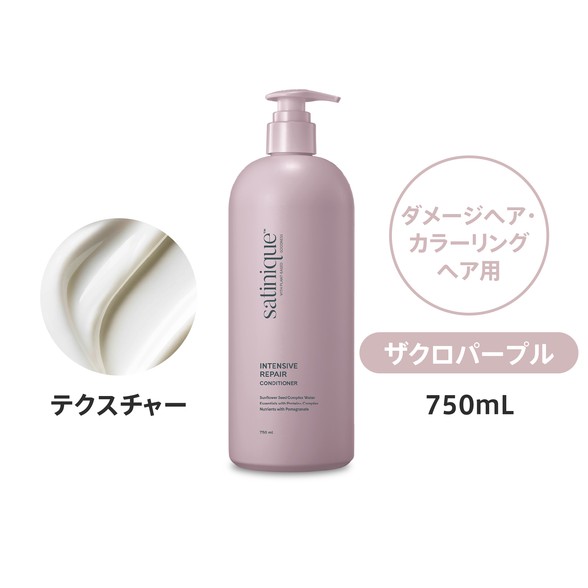 アムウェイ リペア ヘアコンディショナー 750mL