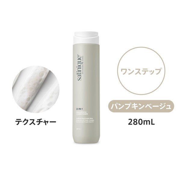 アムウェイ ヘアコンディショナー IN シャンプー 280mL