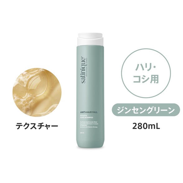 アムウェイ サテニーク エクストラ シャンプー (地肌ケア) 280mL