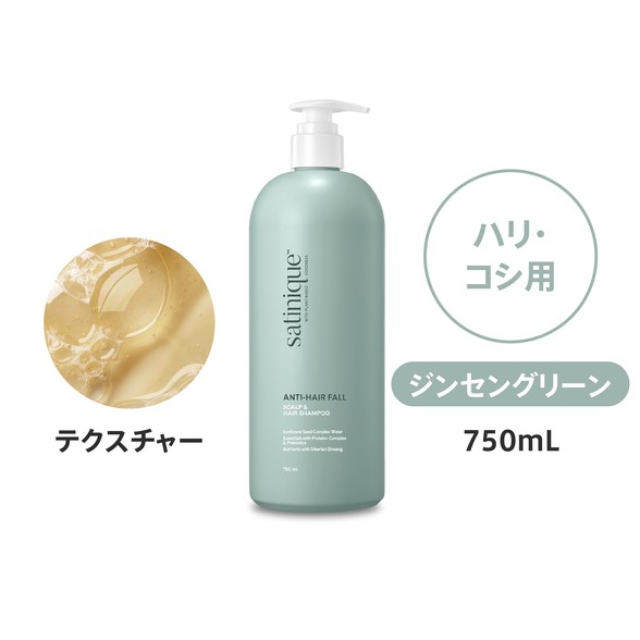 アムウェイ サテニーク エクストラ シャンプー (地肌ケア) 750mL