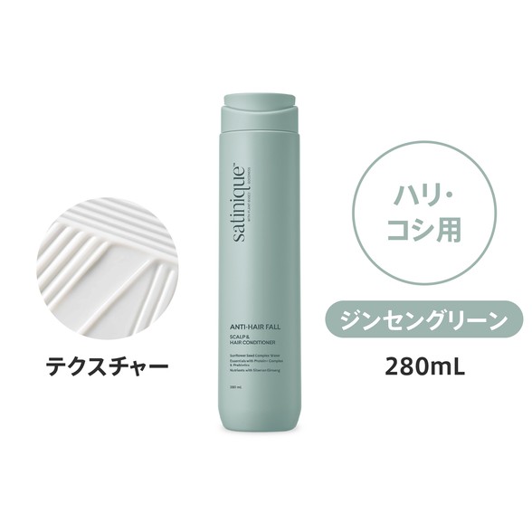 アムウェイ サテニーク エクストラ ヘアコンディショナー (地肌ケア) 280mL