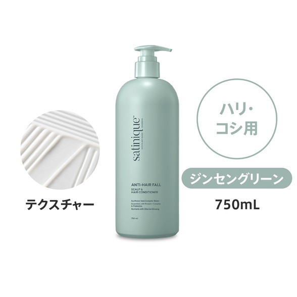 アムウェイ サテニーク エクストラ ヘアコンディショナー (地肌ケア) 750mL