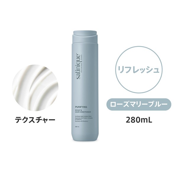 アムウェイ サテニーク フィールクリーン ヘアコンディショナー (地肌ケア) 280mL