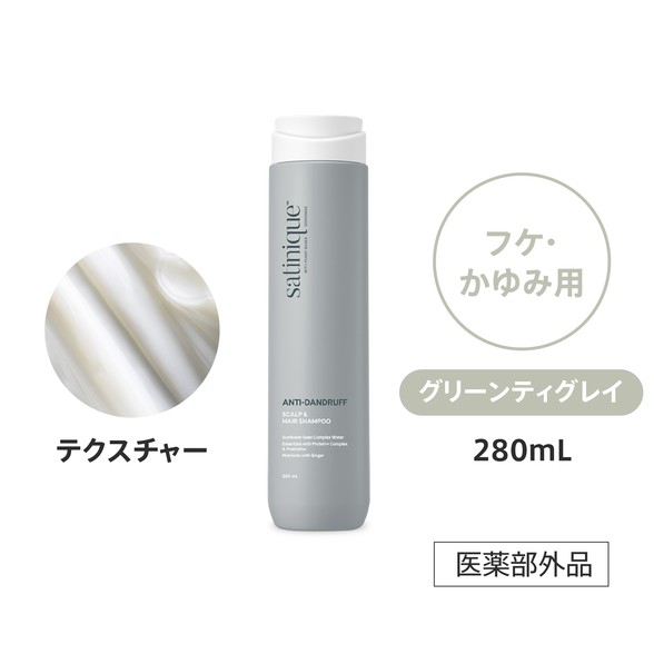 アムウェイ サテニーク 薬用 スカルプ シャンプー 280mL
