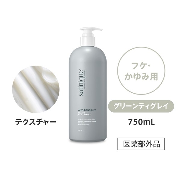 アムウェイ サテニーク 薬用 スカルプ シャンプー 750mL