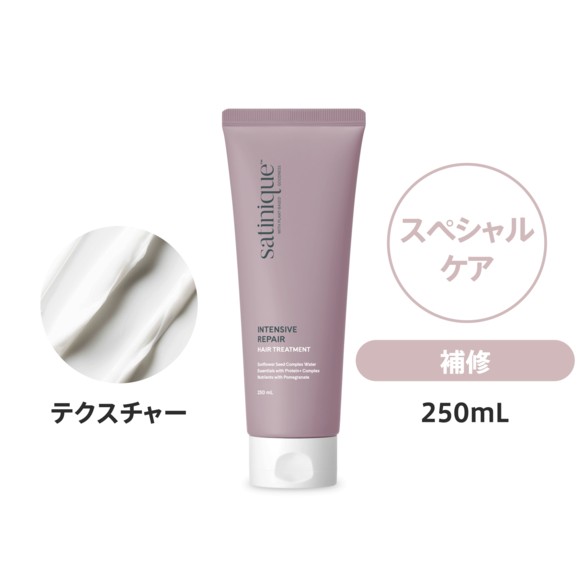 アムウェイ サテニーク ヘアマスク