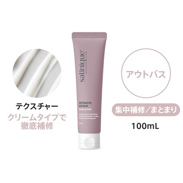 アムウェイ ヘアトリートメント