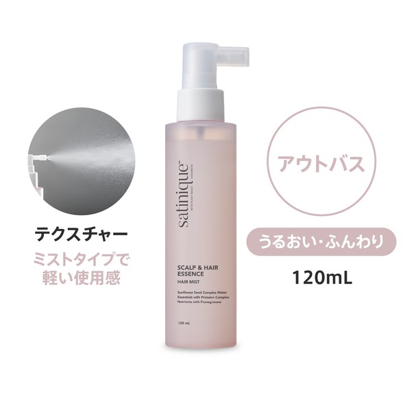 アムウェイ スカルプ&ヘアエッセンス