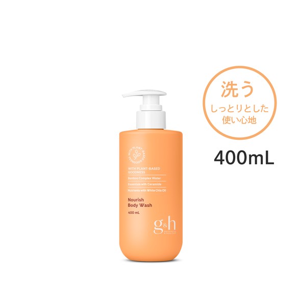 アムウェイ g&h モイスチャーヴェール ボディウォッシュ 400mL