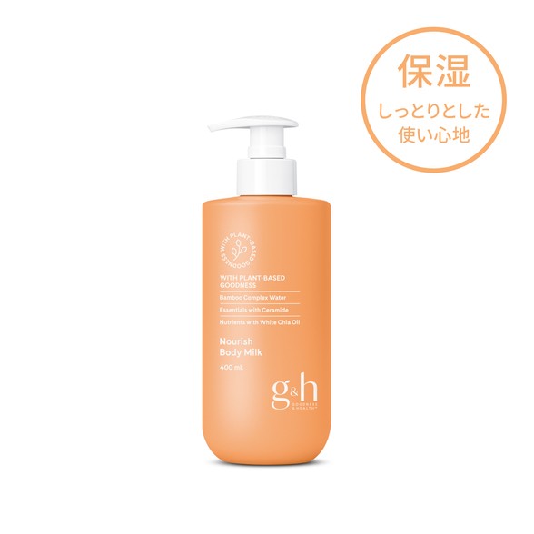 アムウェイ g&h モイスチャーヴェール ボディミルク 400mL