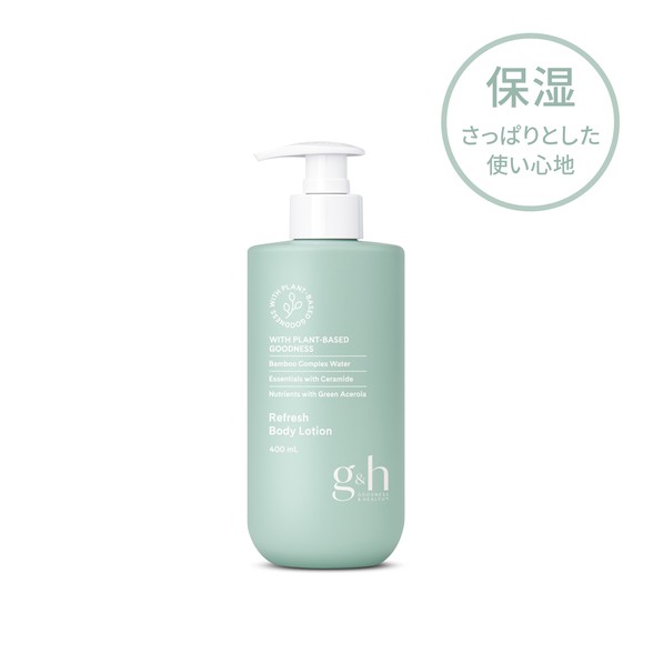 アムウェイ g&h フレッシュライトヴェール ボディローション 400mL