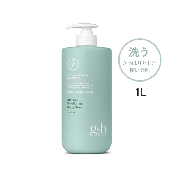 アムウェイ g&h フレッシュライトヴェール ボディウォッシュ 1L