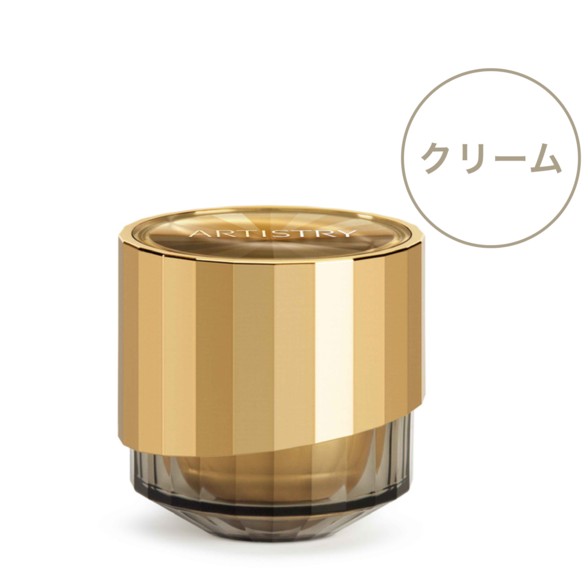 アムウェイ アーティストリー シュプリーム LX クリーム